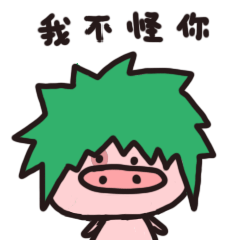 猪弟第一弹表情包