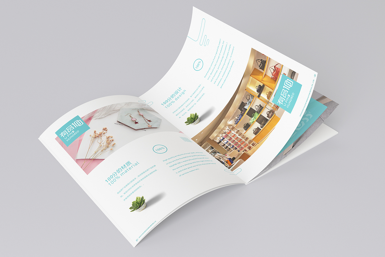 有品100商业画册（图ZMTcxNzk0MDE2） - 书籍/画册 - 站酷设计师等不到时光等天荒原创素材 - 站酷ZCOOL