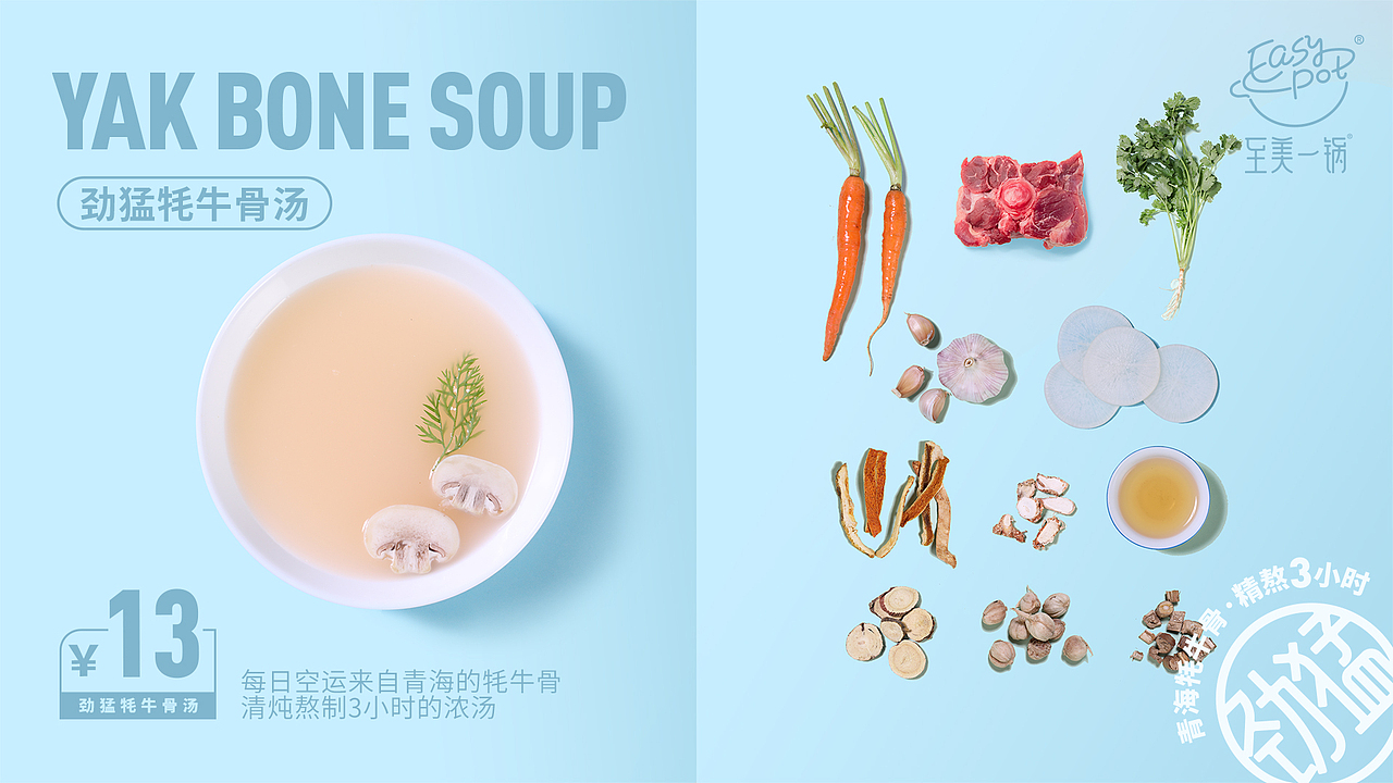 餐饮摄影 | 至美一锅 X 拾光传媒CATCHTIME（图ZMTgzNTAzNDY4） - 产品摄影 - 站酷设计师拾光传媒原创素材 - 站酷ZCOOL