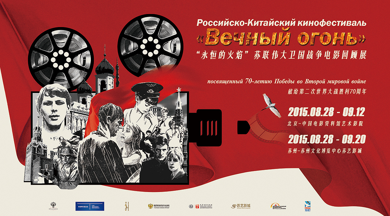 2017执行的各类电影展-主视觉及延展