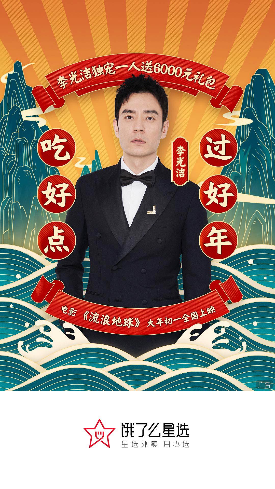 2019年饿了么星选新春开屏和首页皮肤（图ZMTQ0NTM2MjQ4） - 商业插画 - 站酷设计师画画的金阳原创素材 - 站酷ZCOOL