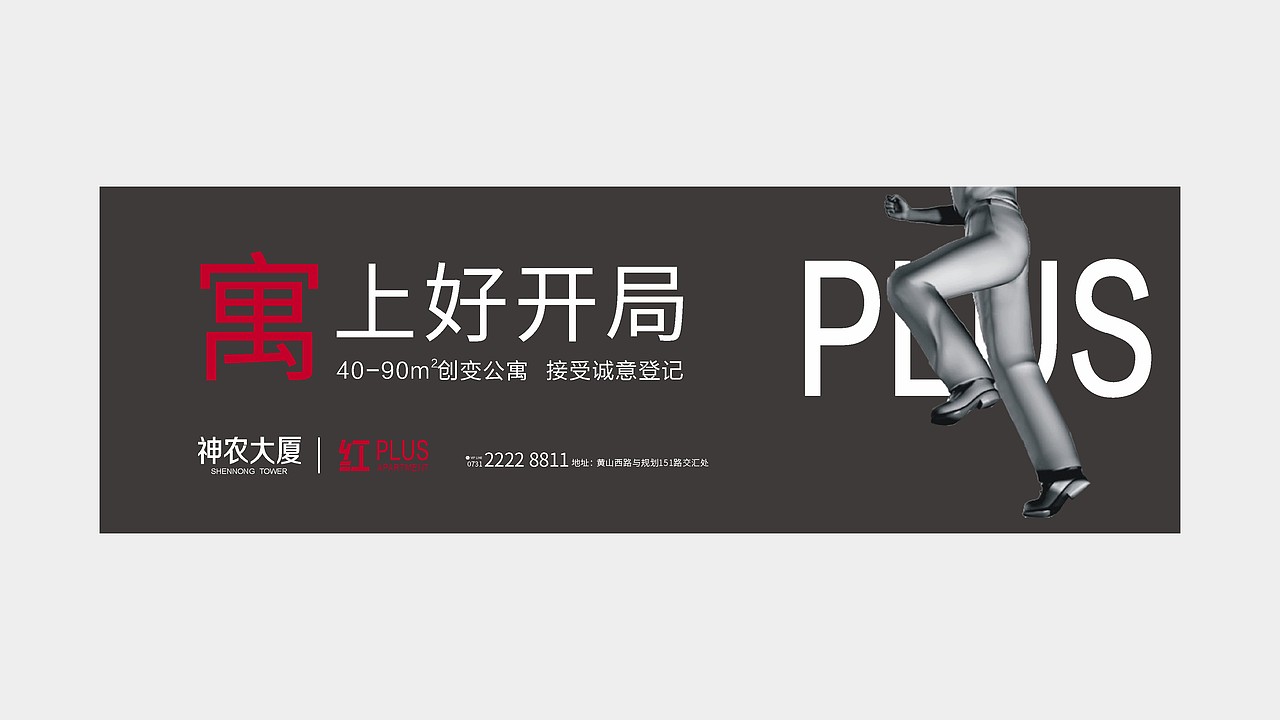 天易﹒神农大厦﹒红PLUS（图ZMjMzMDg0Nzc2） - 品牌 - 站酷设计师藏翩原创素材 - 站酷ZCOOL