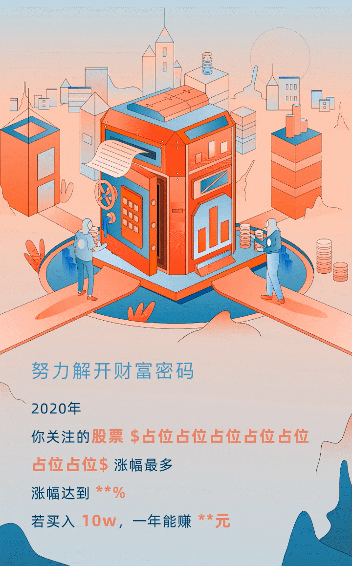 滚雪球之旅 | 财富星球(图ZMjM5NTk0NTQ0) - 商业插画 - 站酷设计师Eva小春天原创素材 - 站酷ZCOOL