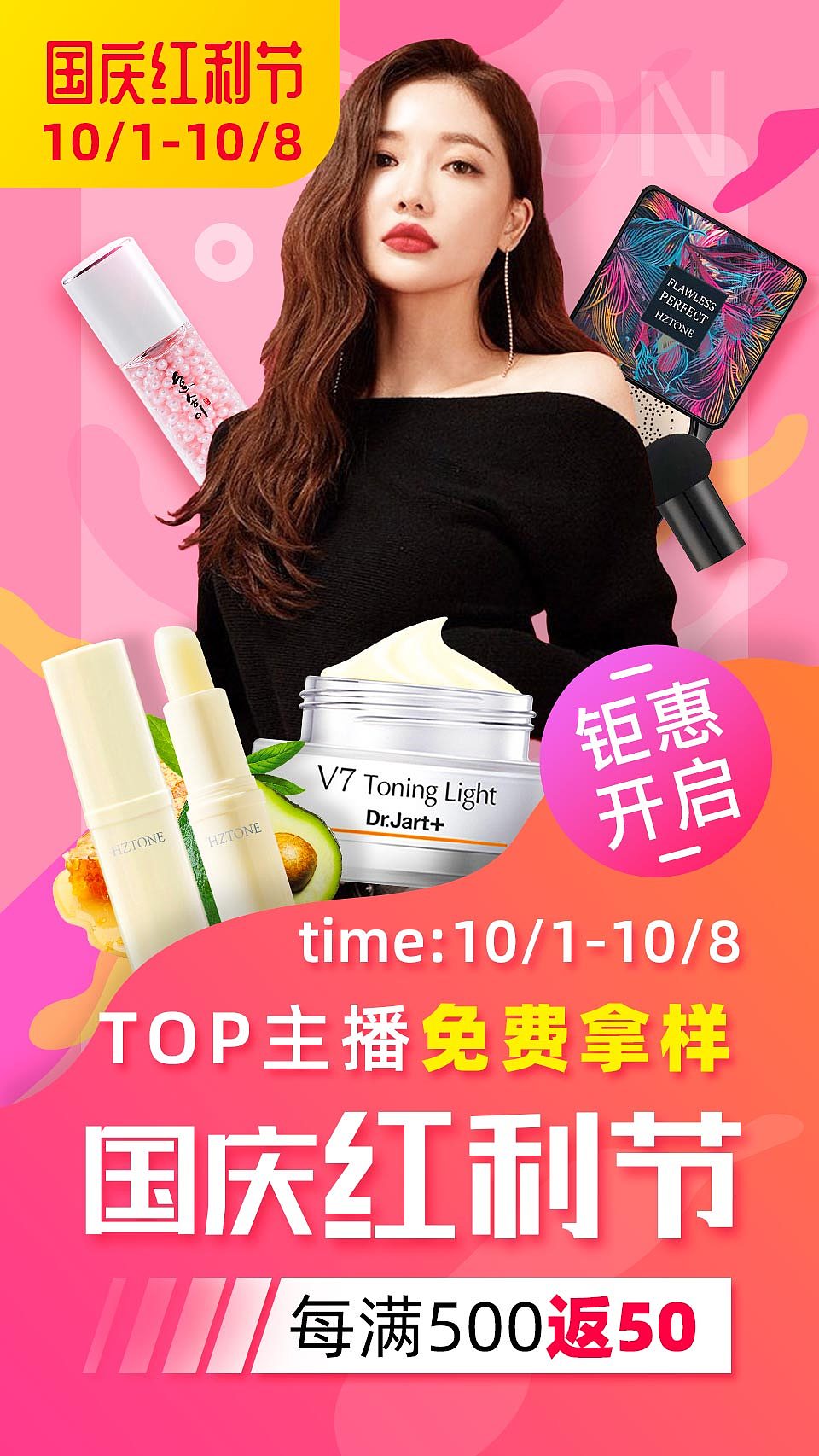 电商美妆作品（图ZMjkzMzA1MTQ0） - 品牌 - 站酷设计师冒牌的美工原创素材 - 站酷ZCOOL