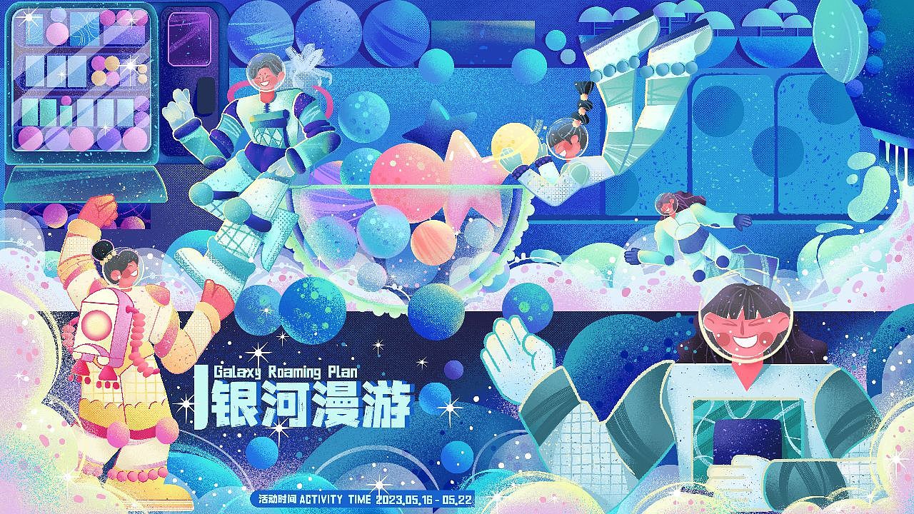 扁平風(fēng)-銀河漫游（圖ZMzQ5Nzk0NzIw） - 商業(yè)插畫 - 站酷設(shè)計(jì)師一只七月原創(chuàng)素材 - 站酷ZCOOL