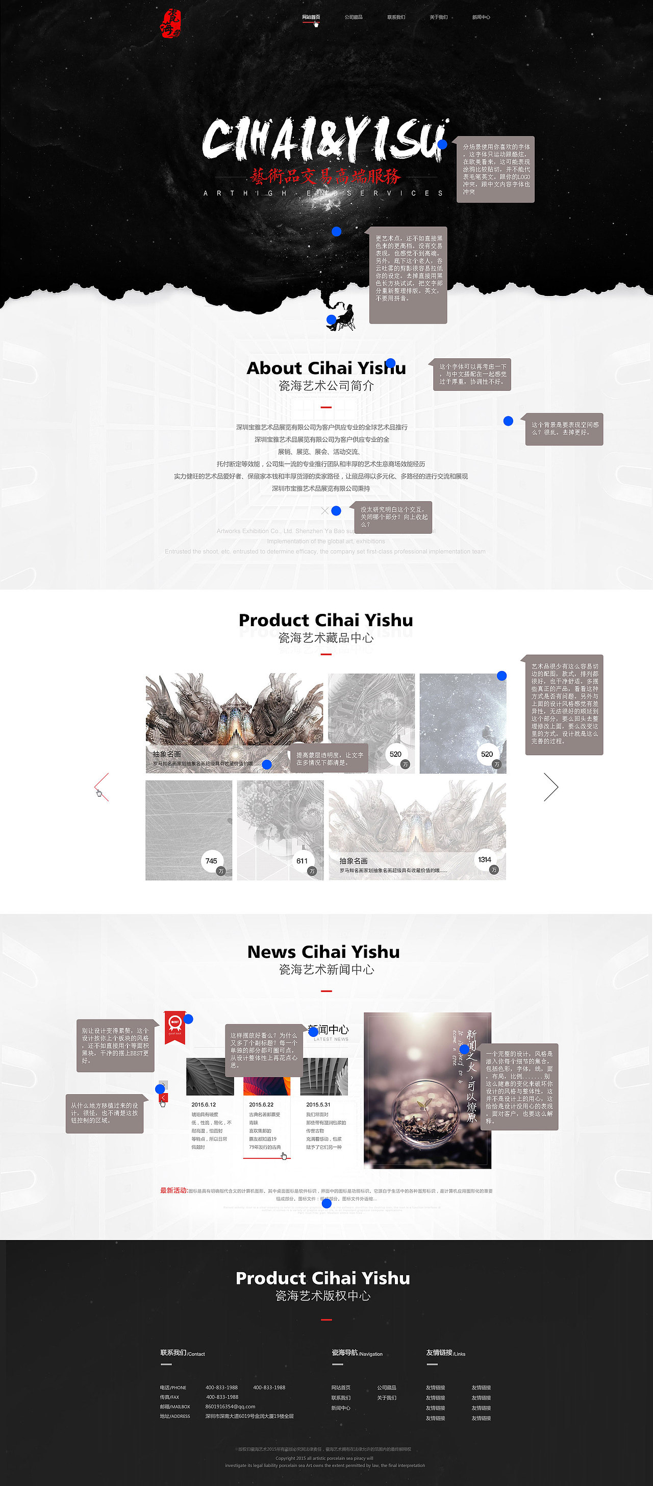 点评合辑（图ZMzEyNTE0OTI=） - 其他网页 - 站酷设计师冯铁原创素材 - 站酷ZCOOL
