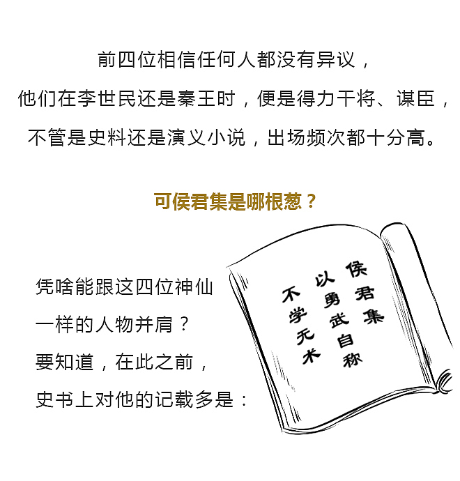 唐太宗为何亲自为一个谋反重犯求情？（图ZMTM4OTI0NDky） - 中/长篇漫画 - 站酷设计师晶姐漫侃原创素材 - 站酷ZCOOL