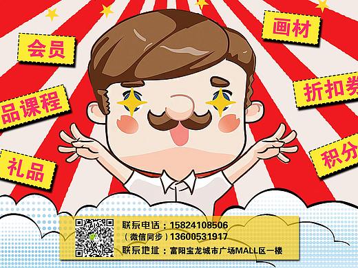 墨绘艺术宣传