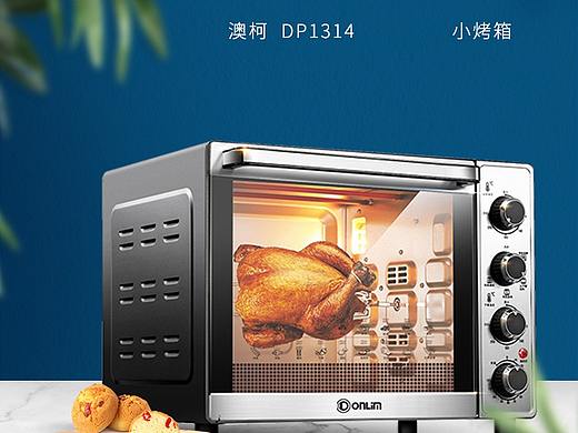 烤箱 长图