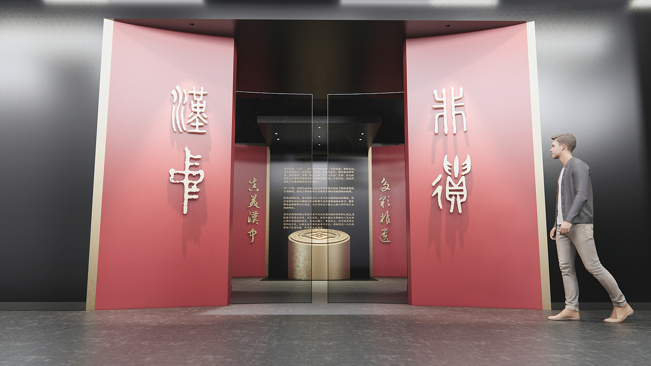 汉中市非物质文化遗产展厅（图ZMjA2NjIzNzQw） - 展陈设计 - 站酷设计师野猫上树原创素材 - 站酷ZCOOL