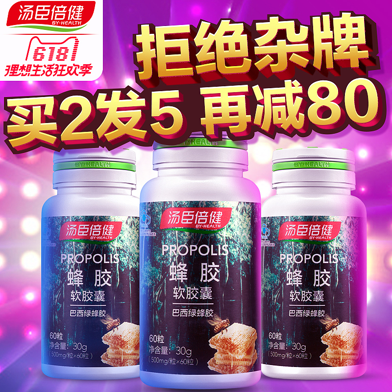 汤臣倍健 主图+车图（图ZMTE3ODEyNzI0） - 电商 - 站酷设计师顽强的水煮蛋原创素材 - 站酷ZCOOL