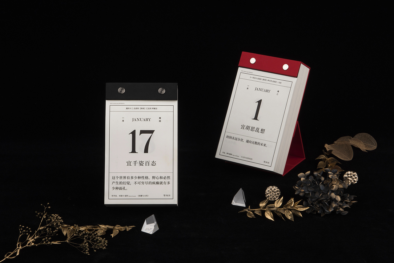 2019经典版单向历