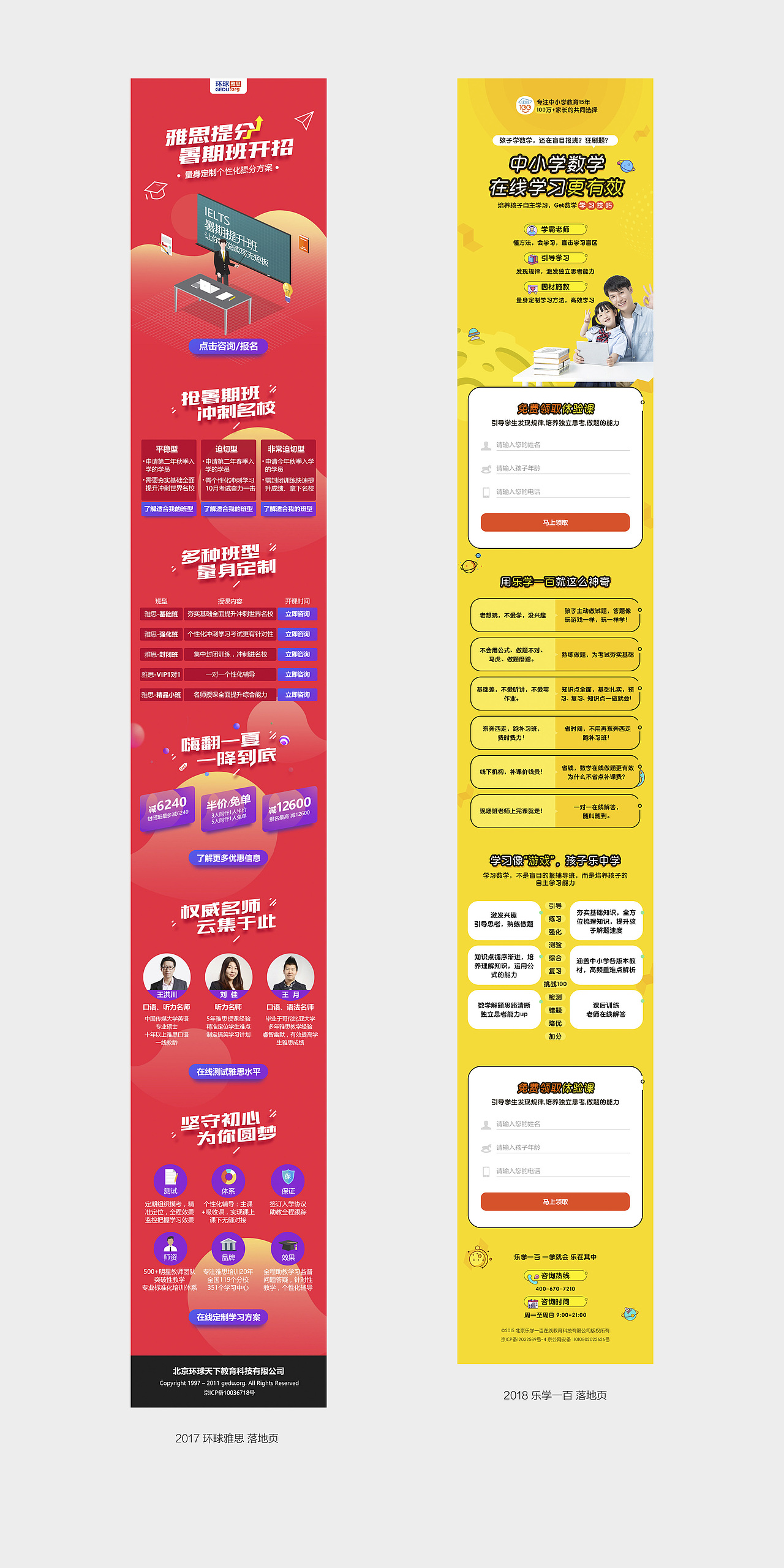 2017-2018 落地页及入口图设计（图ZMjI4NzkyNTg0） - 移动端网页 - 站酷设计师小浪浪浪浪浪原创素材 - 站酷ZCOOL