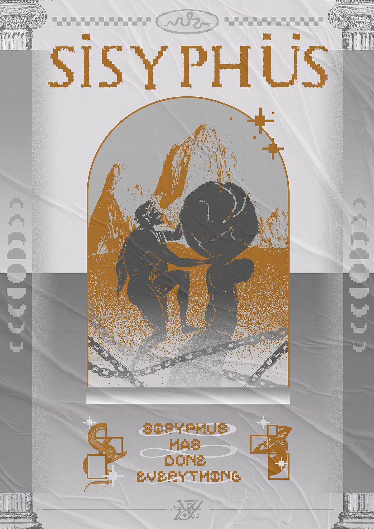 西西弗斯海报设计