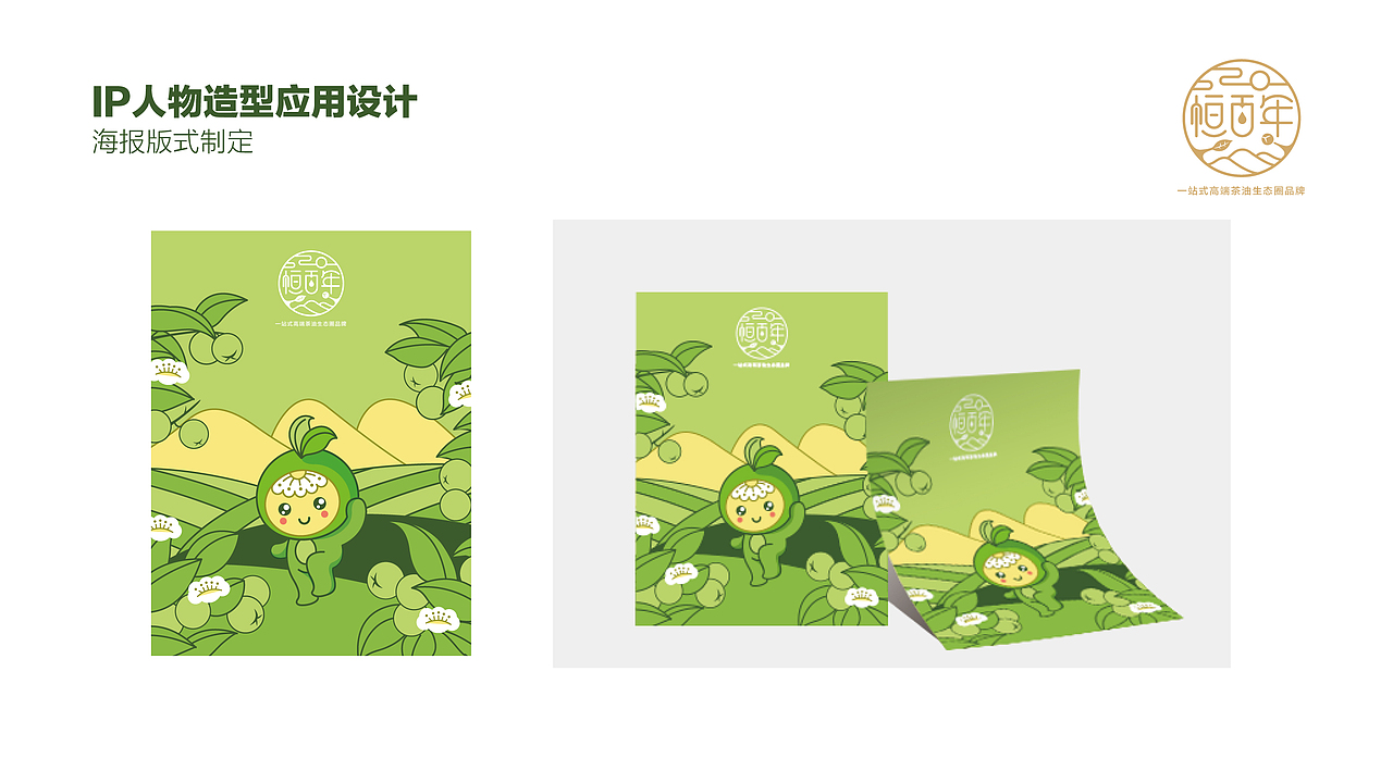 山茶油果（图ZMjc4NDY2Nzg0） - 品牌 - 站酷设计师灵乐设计原创素材 - 站酷ZCOOL