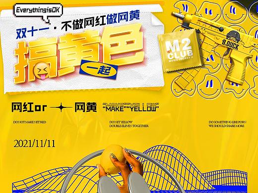 佛山酒吧横版推文长图-双十一搞黄色