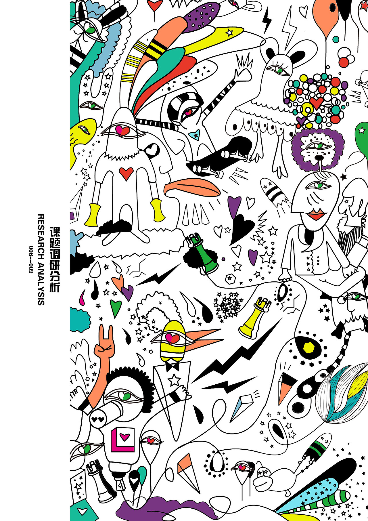 我毕设中的几页（图ZMzQ2OTg1Mg==） - 品牌 - 站酷设计师陌上桑1988原创素材 - 站酷ZCOOL