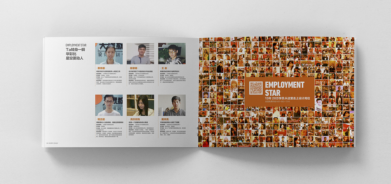 天琥招生画册 企业宣传