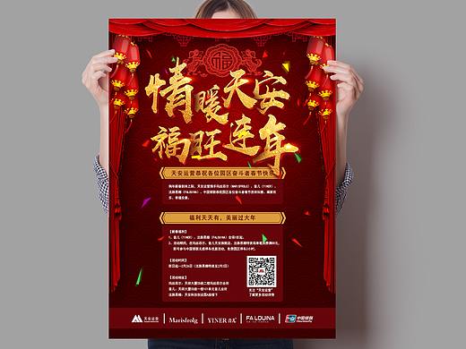 新春品牌联合宣传海报（个人主页-ZMjcxOTU4MTI=） - 海报 - 站酷设计师一路江山美景原创素材 - 站酷ZCOOL