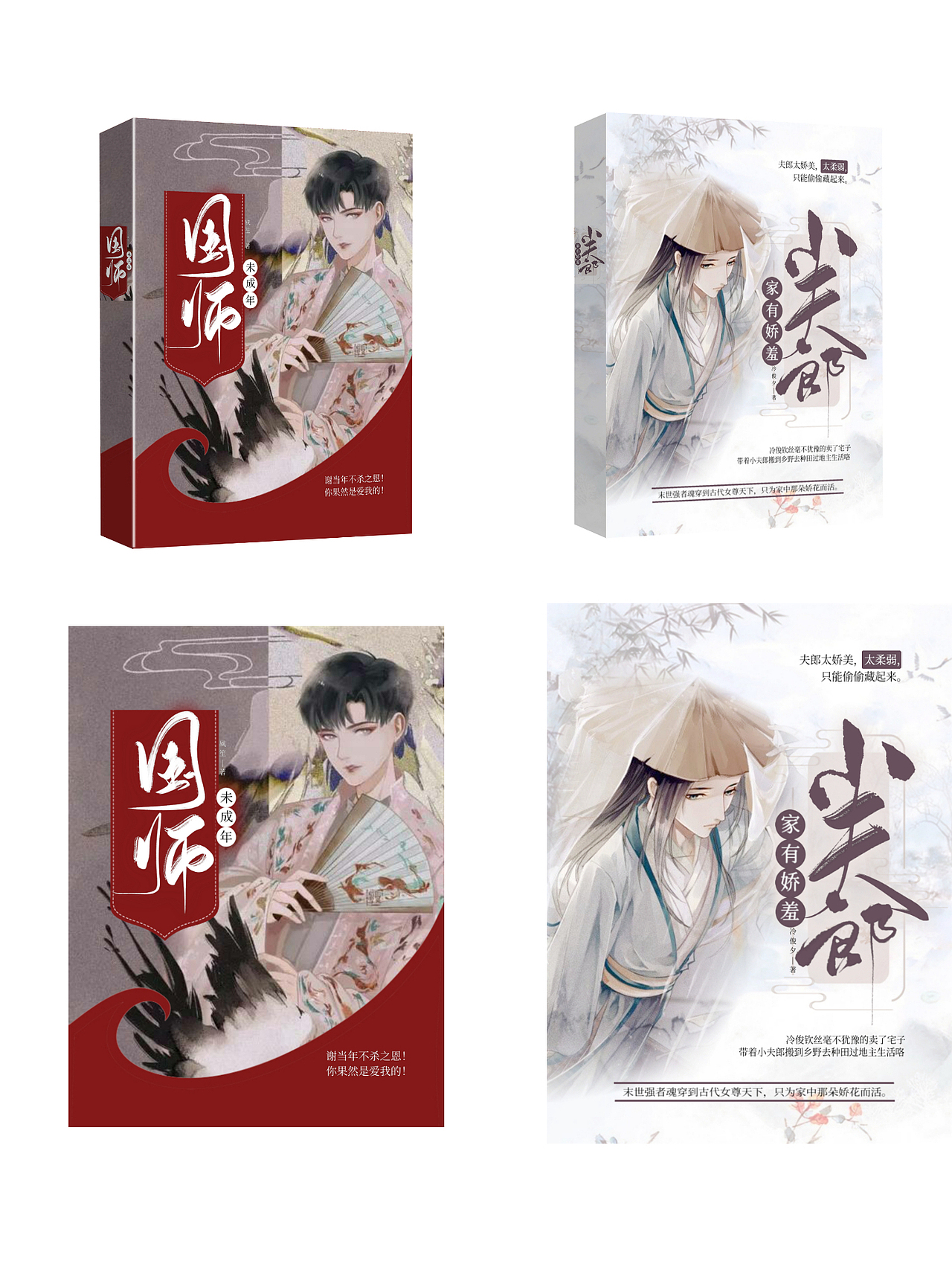 古风（图ZMjQyMzcyNzky） - 宣传物料 - 站酷设计师画颜鬼卿原创素材 - 站酷ZCOOL