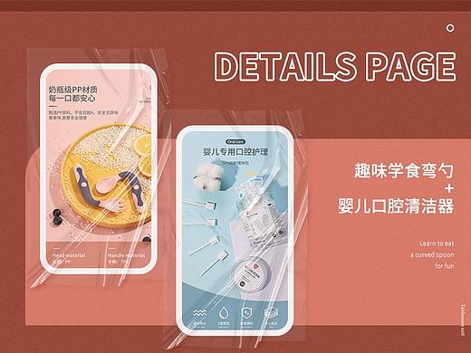 详情页x2【扭扭叉勺+口腔清洁器】（个人主页-ZNTE2ODMwODg=） - 电商 - 站酷设计师古月木木夕原创素材 - 站酷ZCOOL