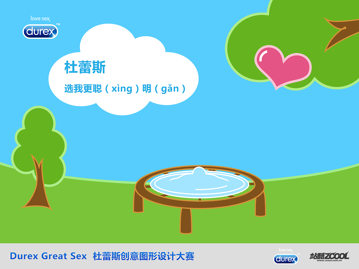 Durex Great Sex(图ZMTE5NjUwMTY=) - 图案 - 站酷设计师天山童姥爷原创素材 - 站酷ZCOOL