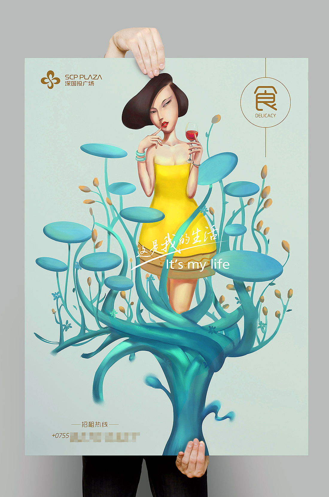 商场户外插画海报