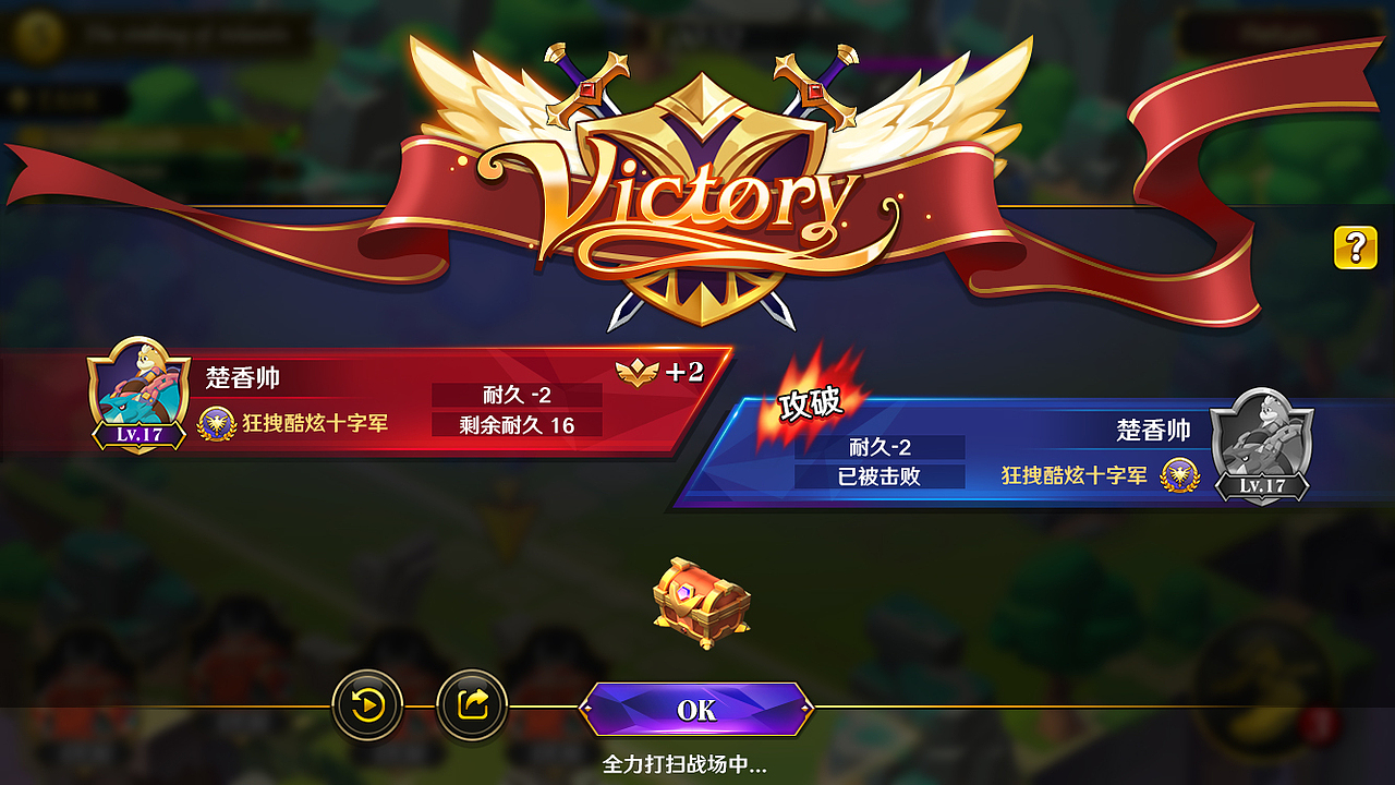 《风暴守护者STORM KEEPER》结算