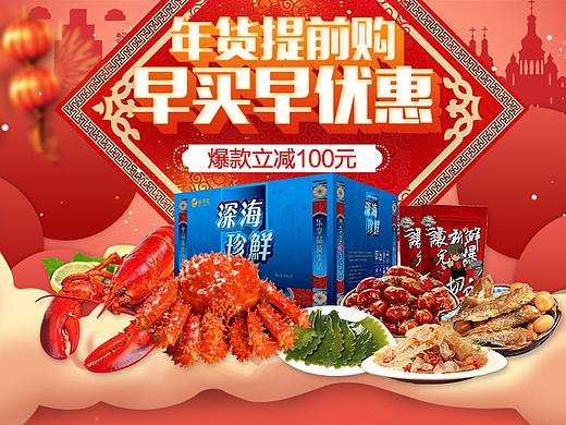 海鮮—主題頁（個人主頁-ZMzAwNDY2MjQ=） - 運營設計 - 站酷設計師木子李Zoe原創(chuàng)素材 - 站酷ZCOOL