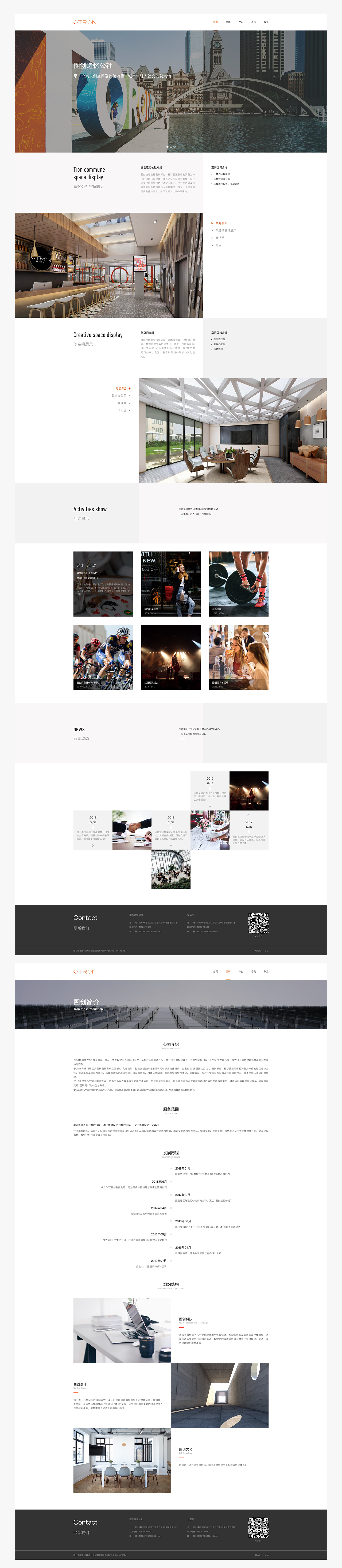 圈創(chuàng)官網(wǎng)設(shè)計（圖ZMTY5MTg1MDYw） - 企業(yè)官網(wǎng) - 站酷設(shè)計師Lam77原創(chuàng)素材 - 站酷ZCOOL