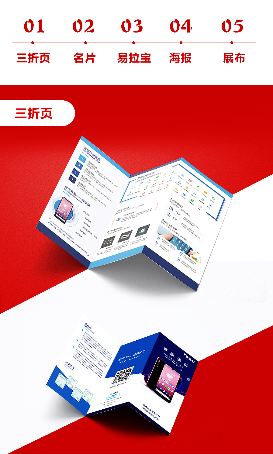 平面作品集（图ZMTcxNzUwMDgw） - 宣传物料 - 站酷设计师Drignes原创素材 - 站酷ZCOOL