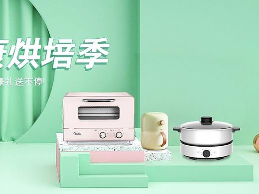 美的 电饭煲 炸锅 banner 头图