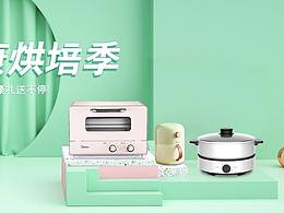 空间搭建