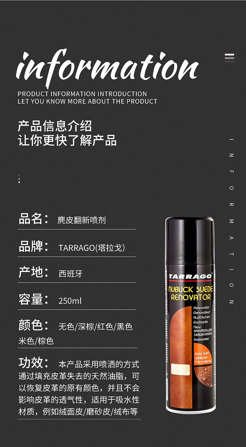 麂皮翻新喷雾剂详情页详情描述