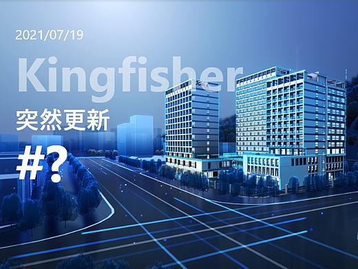 【2021.0719】KINGFISHER_X_不进反退
