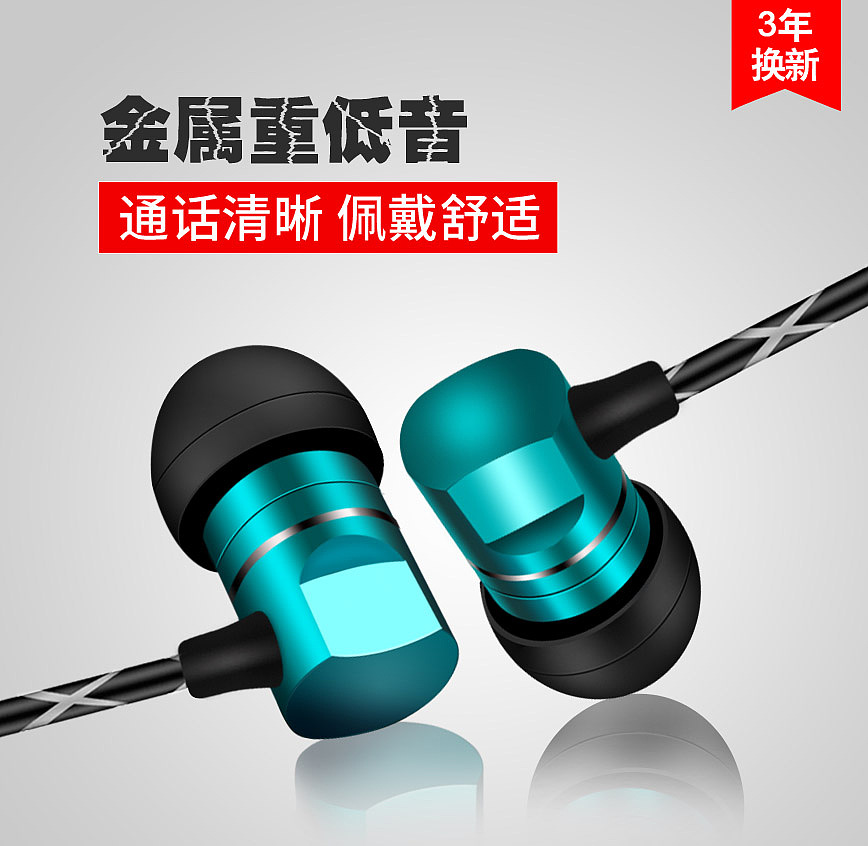 入耳式耳机主图设计（图ZNTU4MDc3MTI=） - 电商 - 站酷设计师辰羽视觉_谢婷婷原创素材 - 站酷ZCOOL