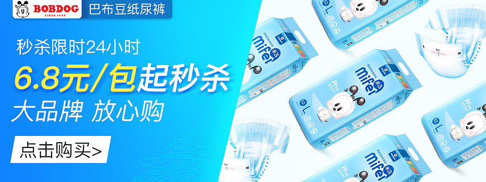 钻展（图ZMTQ1OTM2MDA4） - 电商 - 站酷设计师会飞的鱼1111原创素材 - 站酷ZCOOL