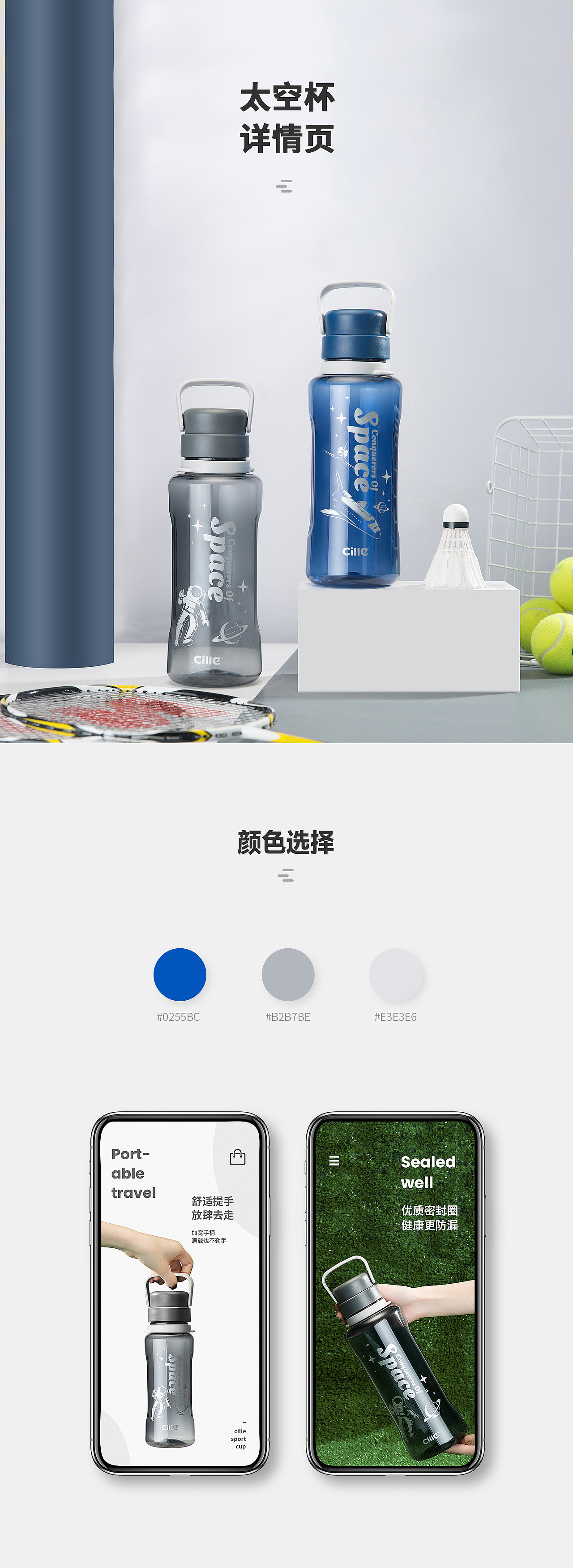 两款太空杯详情页（图ZMTQ4MjMxMjA4） - 电商 - 站酷设计师Neeemo原创素材 - 站酷ZCOOL