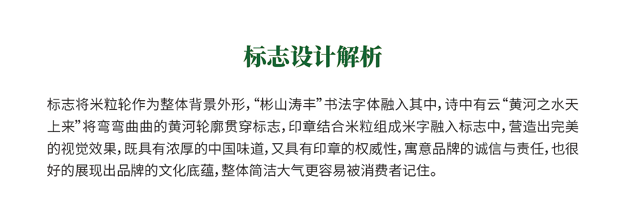 至觉案例丨彬山涛丰：大米品牌包装设计（图ZMjA1MjM5MzMy） - 包装 - 站酷设计师至觉品牌包装设计原创素材 - 站酷ZCOOL