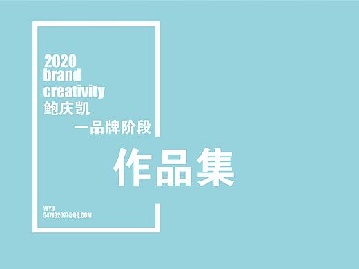 品牌作品集