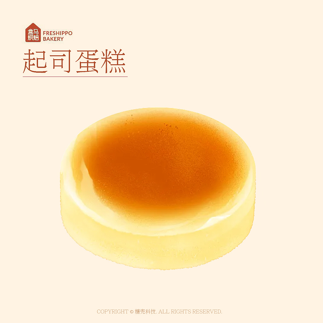 盒马烘焙手绘菜单（图ZMjgwNDU5MTA0） - 商业插画 - 站酷设计师香泽花菜原创素材 - 站酷ZCOOL
