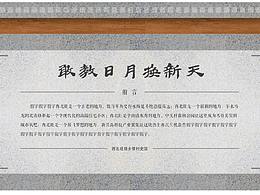 展厅导视牌