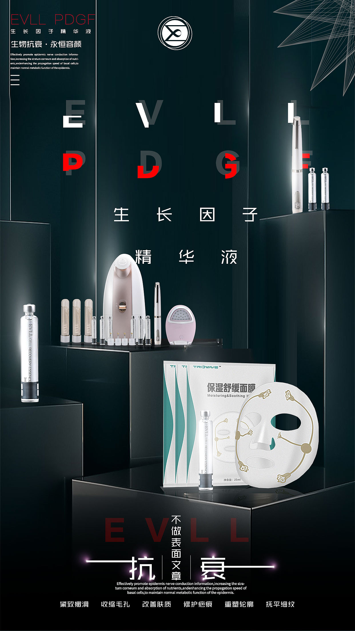 产品海报（图ZMTM3MzE4NjEy） - 海报 - 站酷设计师Xseven丶琦原创素材 - 站酷ZCOOL