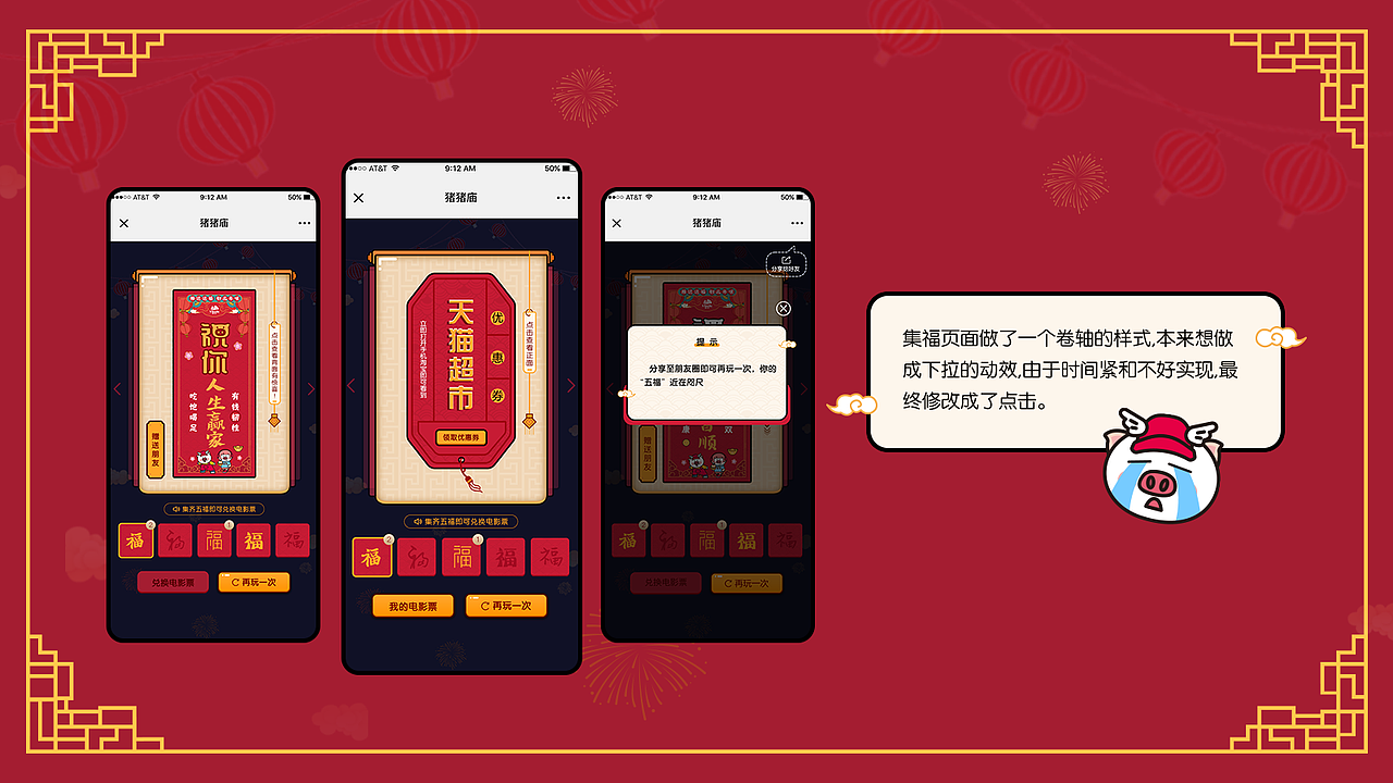 维达集福兑换电影票H5活动