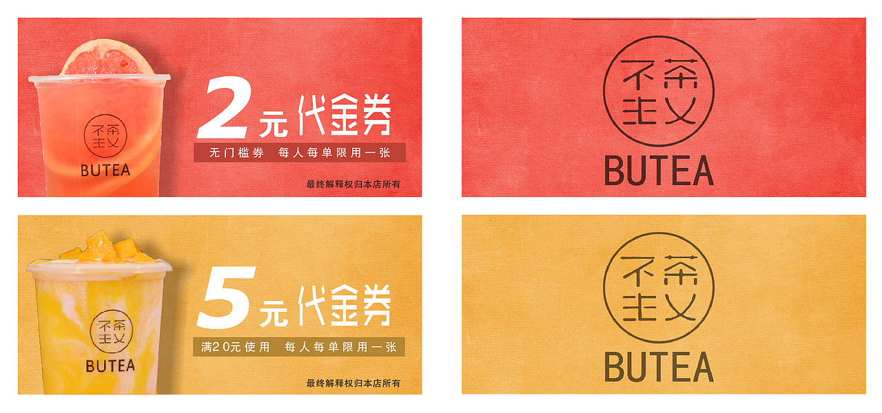 餐饮相关的物料设计