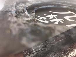 《九个梦》书籍设计