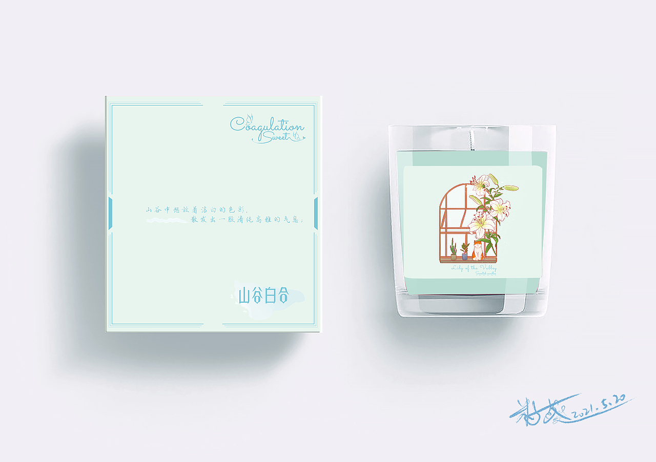 香薰蜡烛插画包装（图ZMjU2MDI0MjEy） - 包装 - 站酷设计师籽葵Zi原创素材 - 站酷ZCOOL