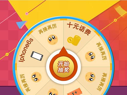 一些活动H５界面