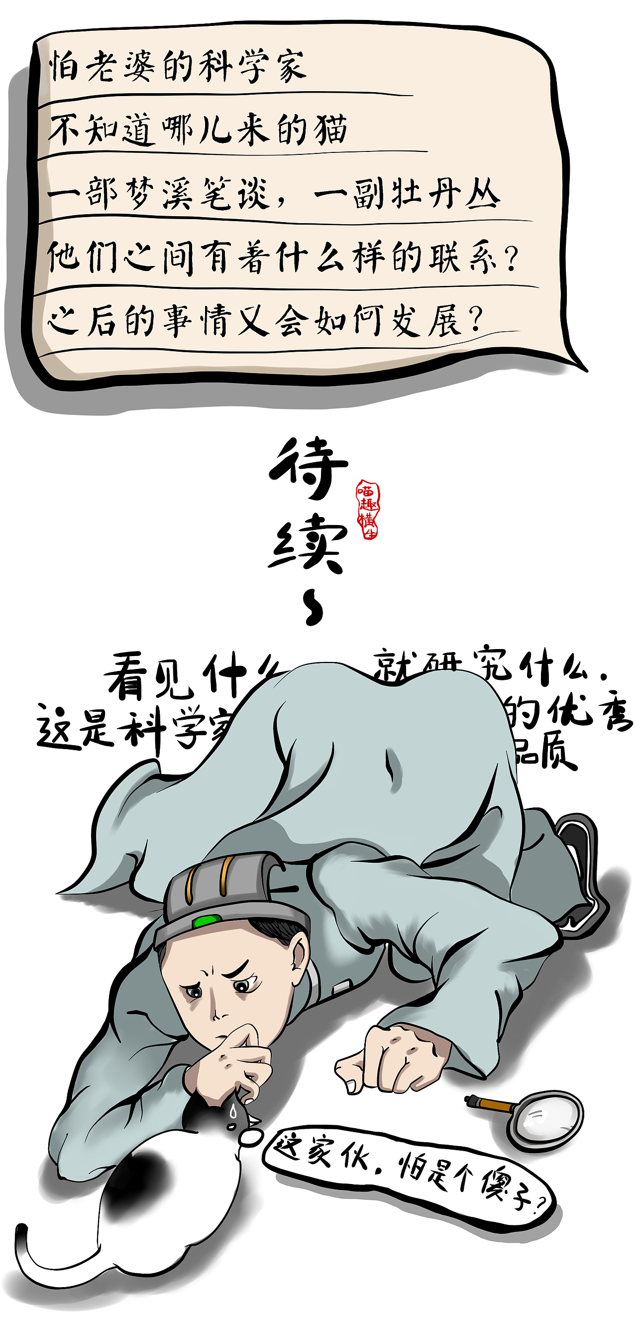 杂七杂八（图ZMTgxMzY5Nzk2） - 商业插画 - 站酷设计师蒲先生贵姓原创素材 - 站酷ZCOOL