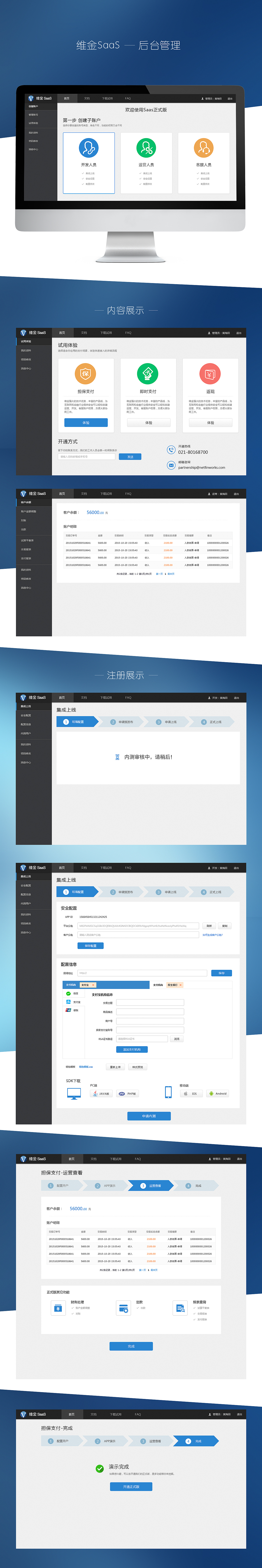 PC端界面（图ZNjQ3MzIxNzI=） - 运营设计 - 站酷设计师古心惜月原创素材 - 站酷ZCOOL
